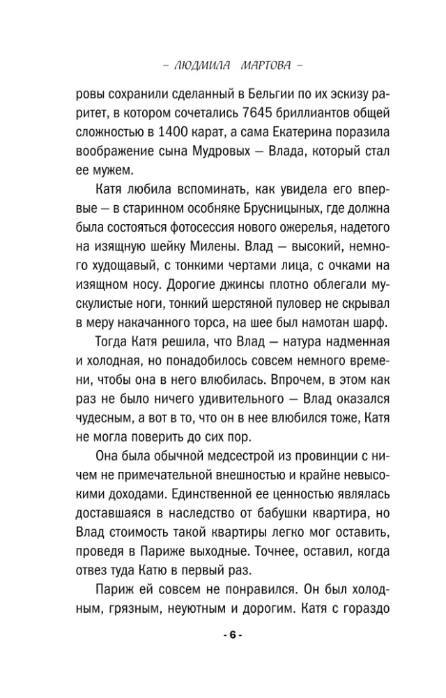 Vīnogu vīte zem sniega
