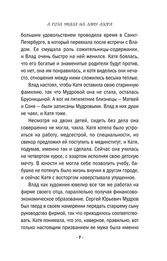 Vīnogu vīte zem sniega