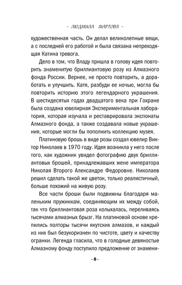 Vīnogu vīte zem sniega