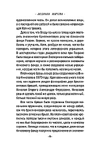 Vīnogu vīte zem sniega