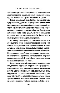 Vīnogu vīte zem sniega