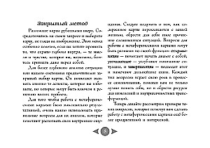 Трилогия судьбы. Метафорические карты по мотивам книг Льва Толстого (56 карт)