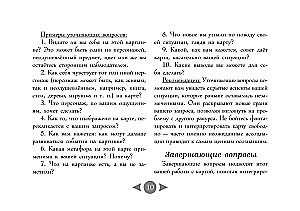 Трилогия судьбы. Метафорические карты по мотивам книг Льва Толстого (56 карт)