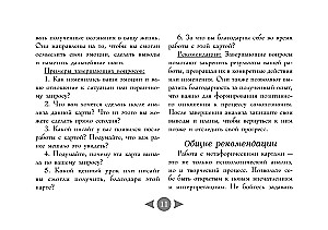 Трилогия судьбы. Метафорические карты по мотивам книг Льва Толстого (56 карт)