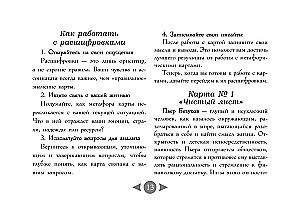 Трилогия судьбы. Метафорические карты по мотивам книг Льва Толстого (56 карт)