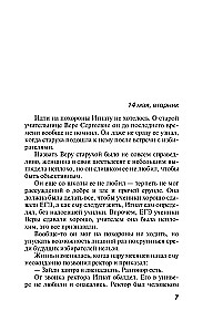 Mes visi nesame angelai