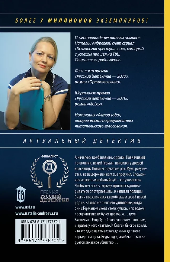 Aštuoni keršijantys dievai
