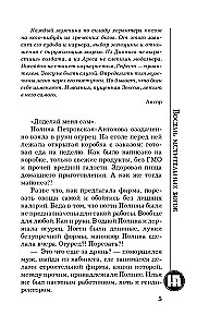Aštuoni keršijantys dievai