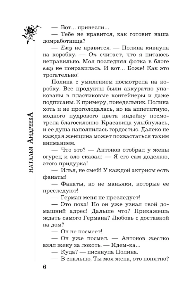 Aštuoni keršijantys dievai