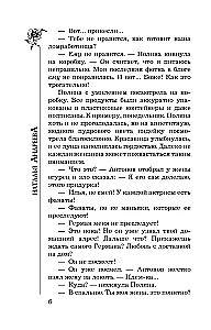 Aštuoni keršijantys dievai
