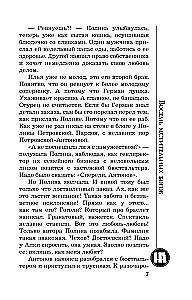 Aštuoni keršijantys dievai