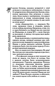 Aštuoni keršijantys dievai