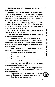 Aštuoni keršijantys dievai