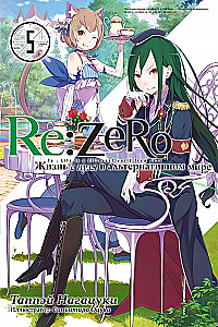Re:Zero. Życie od zera w alternatywnym świecie. Tom 5