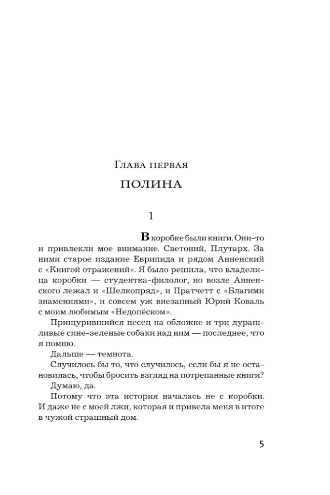 Посмотри, отвернись, посмотри