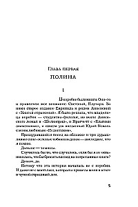 Посмотри, отвернись, посмотри