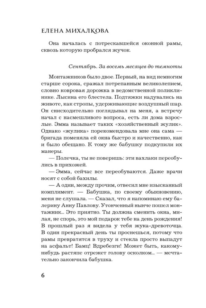 Посмотри, отвернись, посмотри