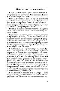 Посмотри, отвернись, посмотри