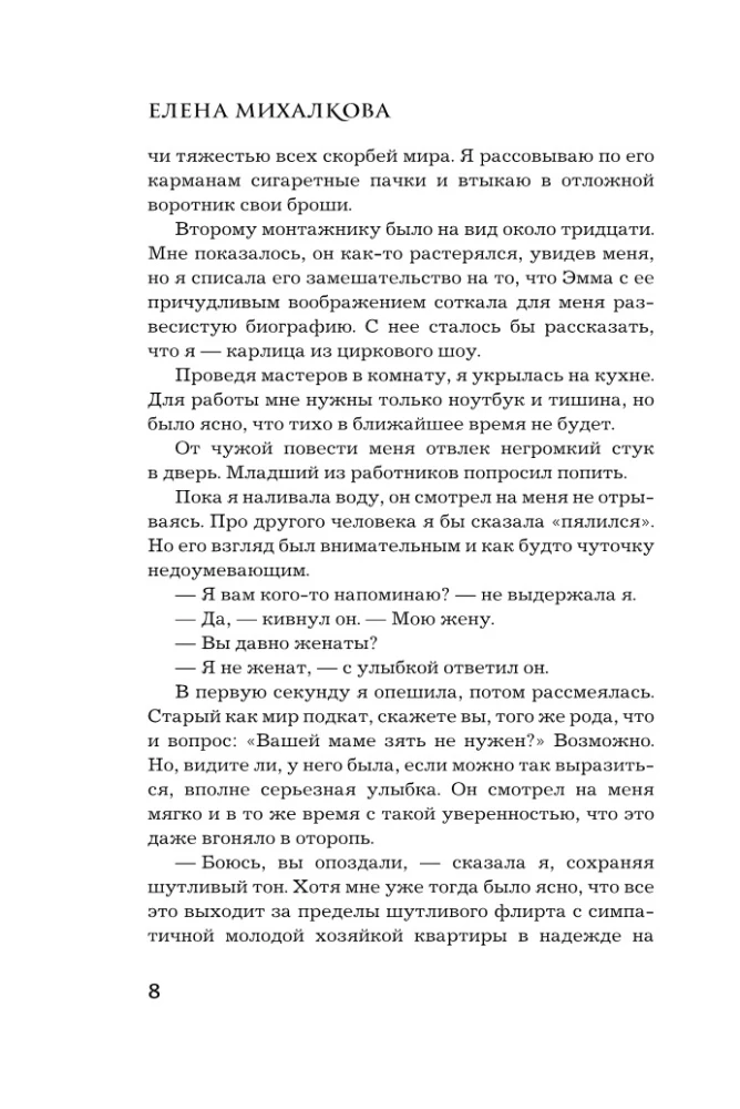 Посмотри, отвернись, посмотри