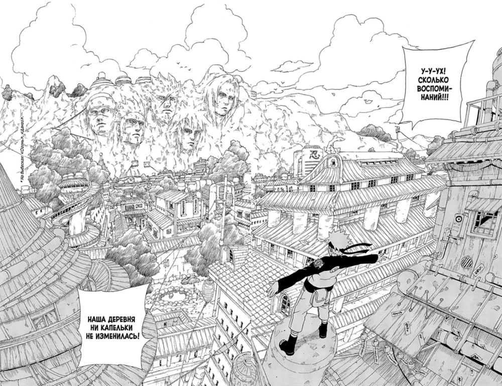 Naruto. Naruto. Książka 10. Naruto wraca do Liści!!!