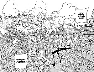 Naruto. Naruto. Książka 10. Naruto wraca do Liści!!!