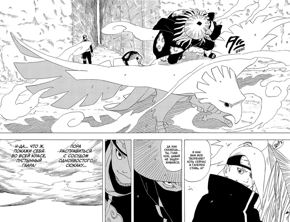 Naruto. Naruto. Książka 10. Naruto wraca do Liści!!!
