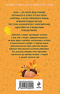 Detective for Autumn