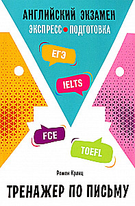 English Exam. Writing Practice