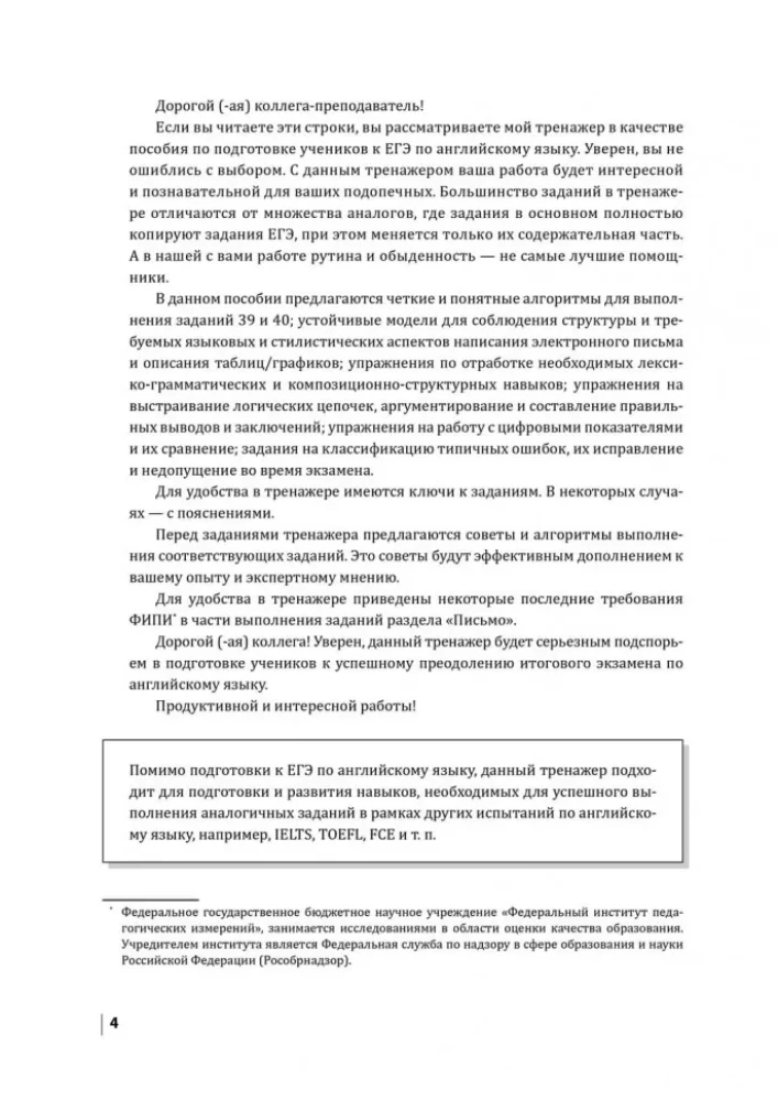 English Exam. Writing Practice