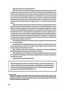 English Exam. Writing Practice