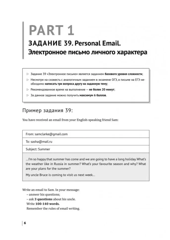 English Exam. Writing Practice