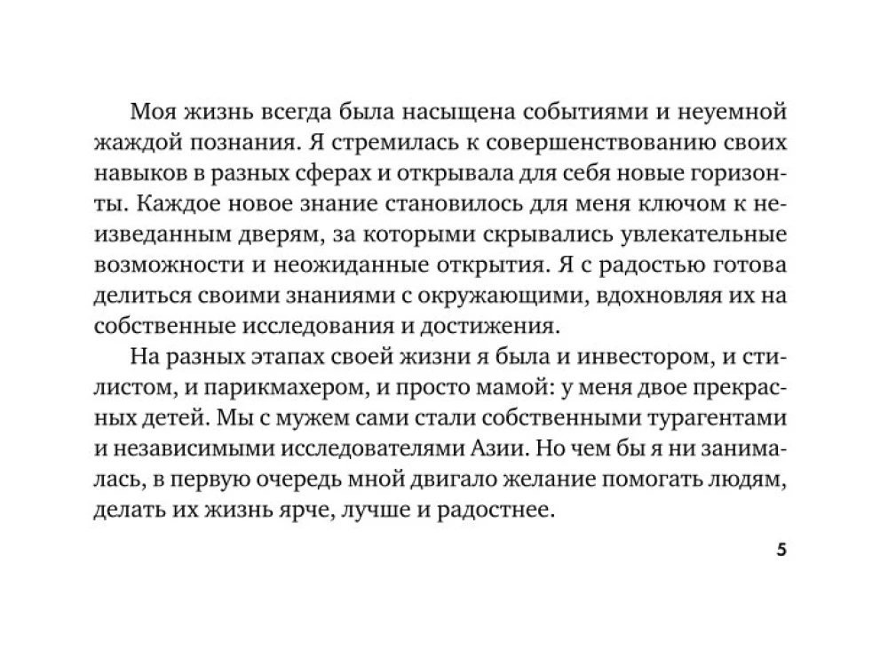 Код Процветания. Метафорические ассоциативные карты (50 карт). Практики работы с подсознанием