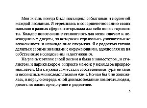 Код Процветания. Метафорические ассоциативные карты (50 карт). Практики работы с подсознанием