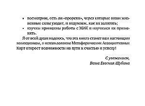 Код Процветания. Метафорические ассоциативные карты (50 карт). Практики работы с подсознанием
