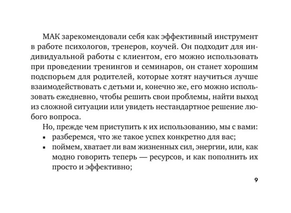 Код Процветания. Метафорические ассоциативные карты (50 карт). Практики работы с подсознанием