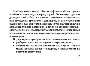 Код Процветания. Метафорические ассоциативные карты (50 карт). Практики работы с подсознанием