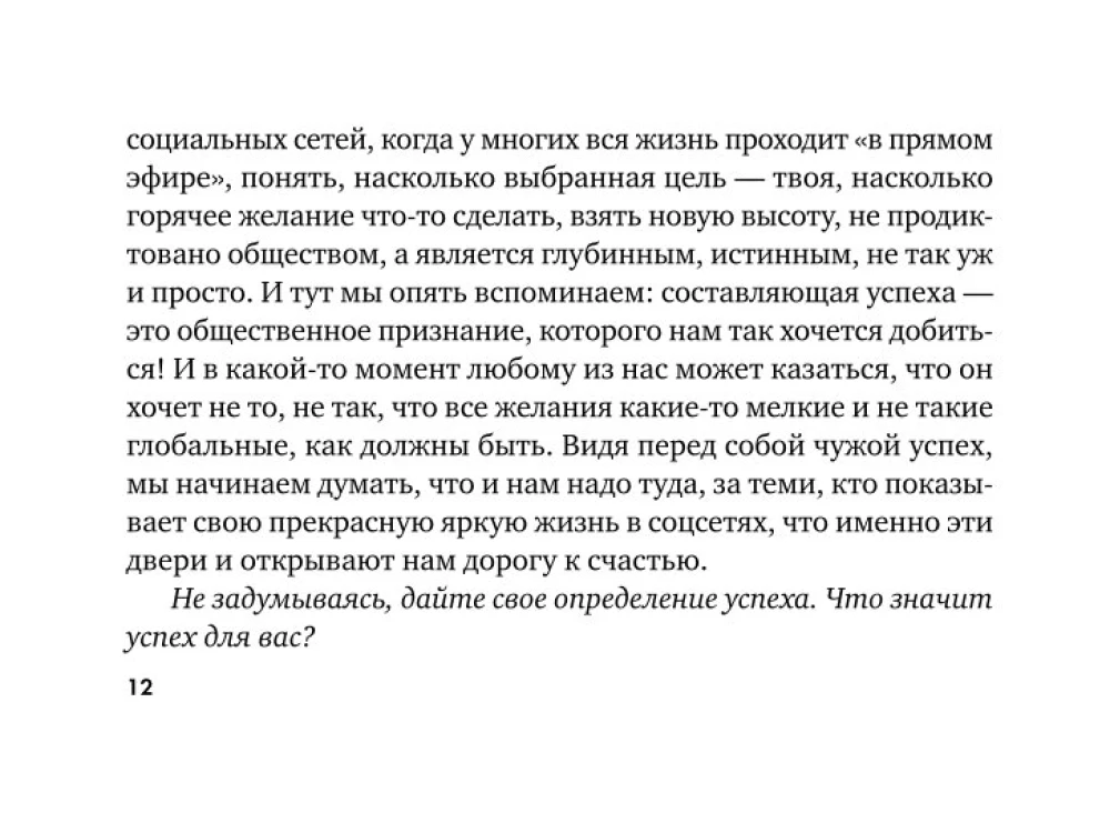 Код Процветания. Метафорические ассоциативные карты (50 карт). Практики работы с подсознанием
