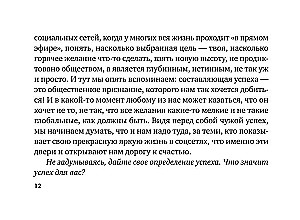 Код Процветания. Метафорические ассоциативные карты (50 карт). Практики работы с подсознанием