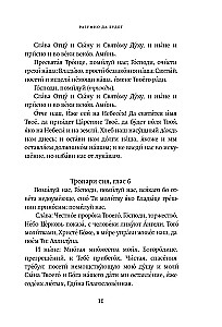 Psalter. Kirchenslawische und russische Übersetzungen