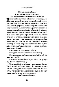 Psalter. Kirchenslawische und russische Übersetzungen