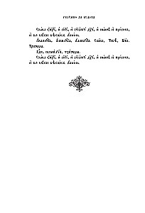 Psalter. Kirchenslawische und russische Übersetzungen