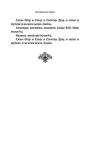 Psalter. Kirchenslawische und russische Übersetzungen