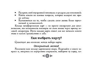 Трилогия судьбы. Метафорические карты по мотивам книг Льва Толстого (56 карт)