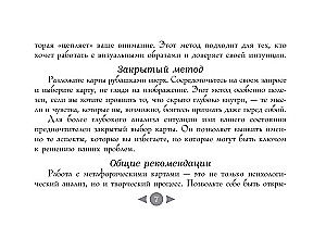 Трилогия судьбы. Метафорические карты по мотивам книг Льва Толстого (56 карт)
