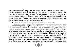Трилогия судьбы. Метафорические карты по мотивам книг Льва Толстого (56 карт)