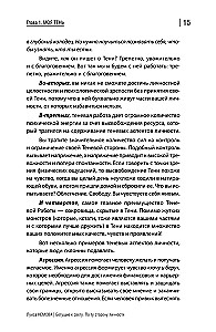 Laufend zum Licht. Jenseits der Persönlichkeit. Wie man Archetypen dressiert, mit dem Schatten Freundschaft schließt und den Narzissten ausführt