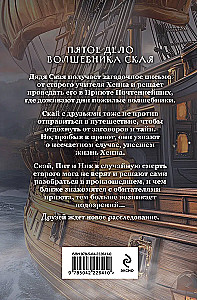 Mõrv kaljus