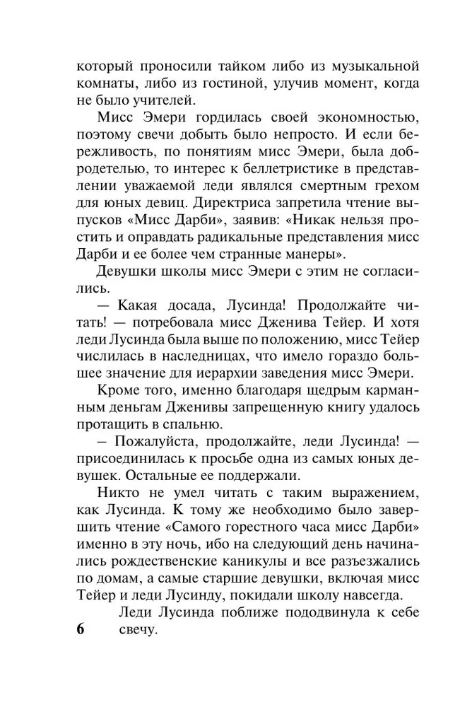 The Hero of My Novel