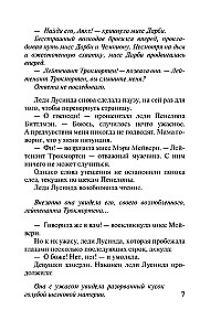 The Hero of My Novel