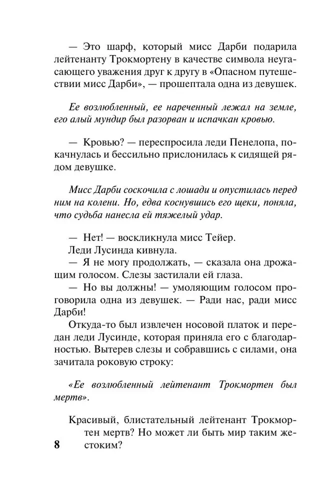 The Hero of My Novel
